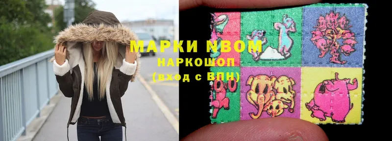 Марки N-bome 1,8мг  Унеча 